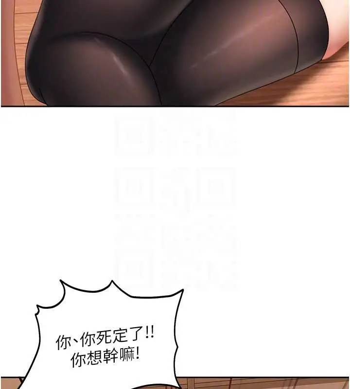 漫画《太妹硬闯成人界》第20话第157张图