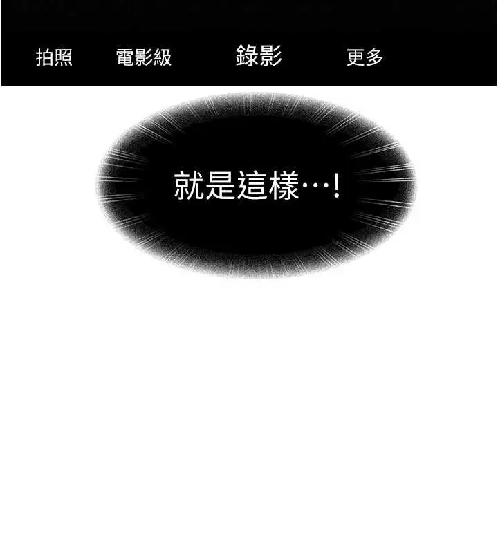 漫画《太妹硬闯成人界》第20话第16张图