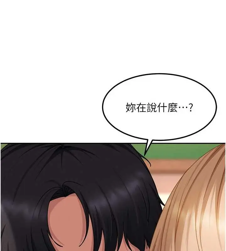 漫画《太妹硬闯成人界》第20话第165张图