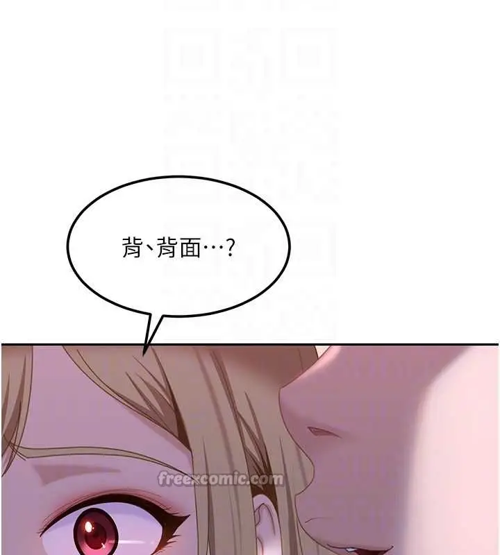 漫画《太妹硬闯成人界》第20话第168张图