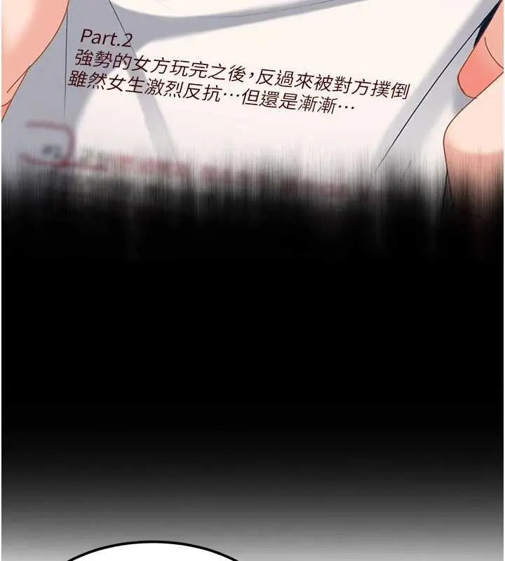 漫画《太妹硬闯成人界》第20话第174张图