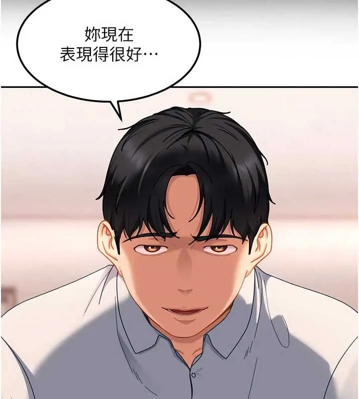 漫画《太妹硬闯成人界》第20话第175张图