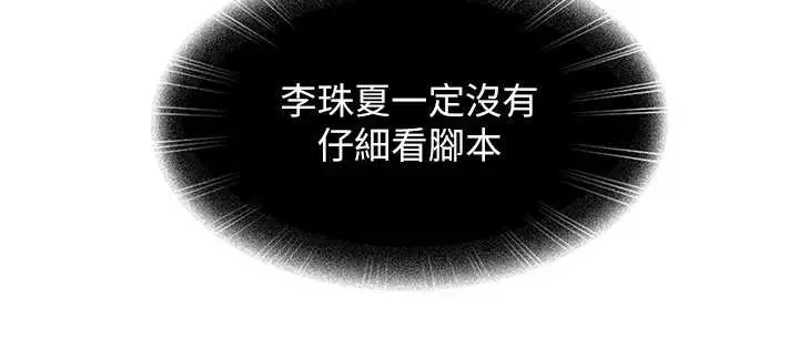 漫画《太妹硬闯成人界》第20话第177张图