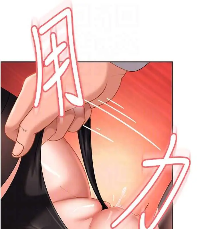 漫画《太妹硬闯成人界》第20话第178张图