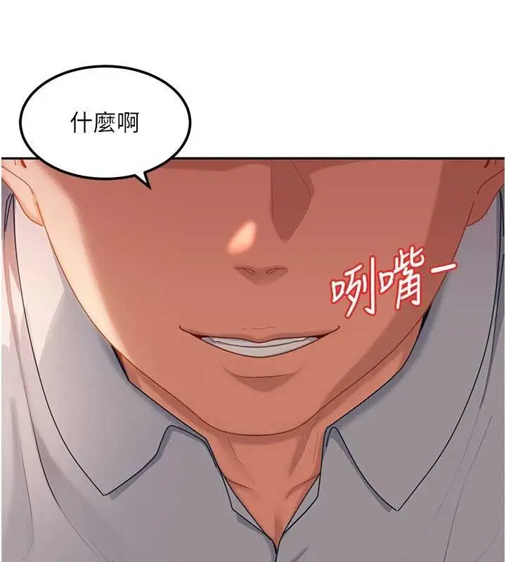 漫画《太妹硬闯成人界》第20话第184张图