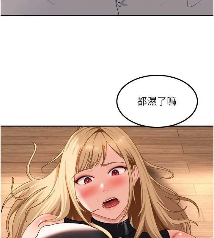 漫画《太妹硬闯成人界》第20话第185张图
