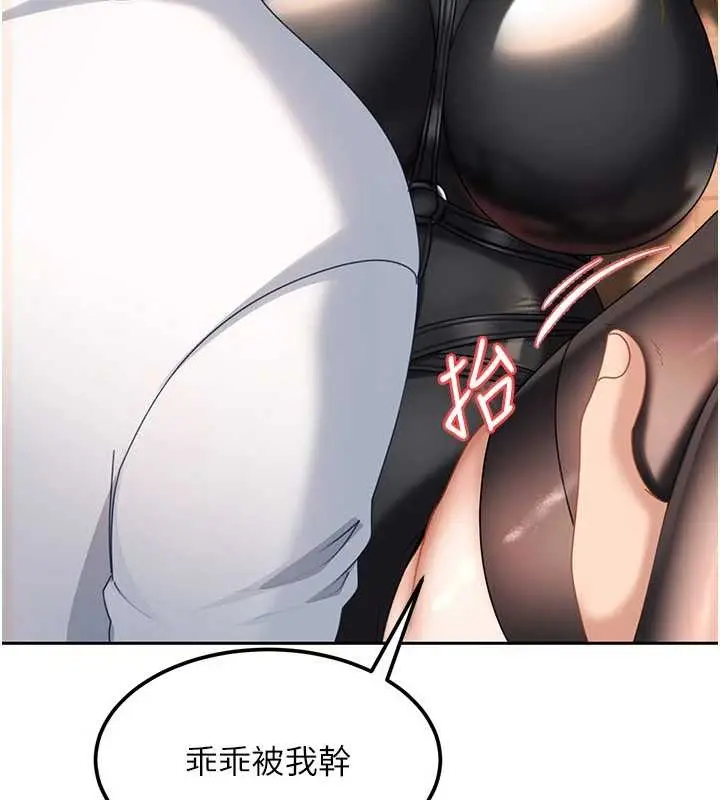 漫画《太妹硬闯成人界》第20话第193张图