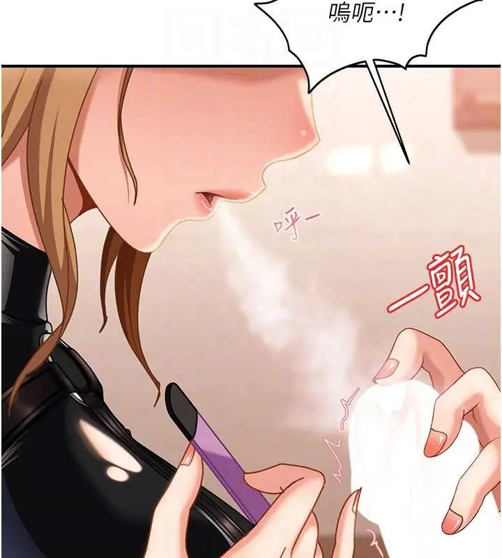 漫画《太妹硬闯成人界》第20话第30张图