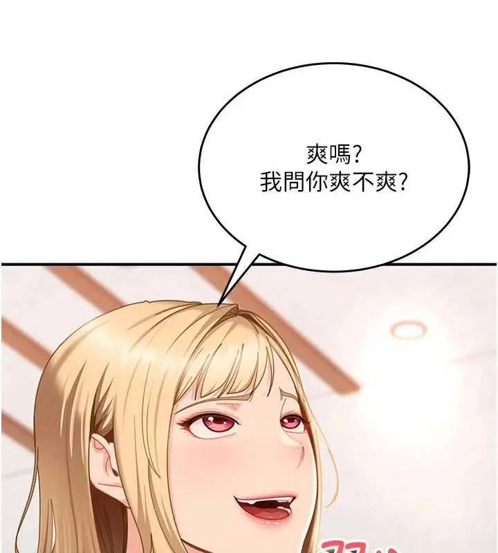 漫画《太妹硬闯成人界》第20话第35张图