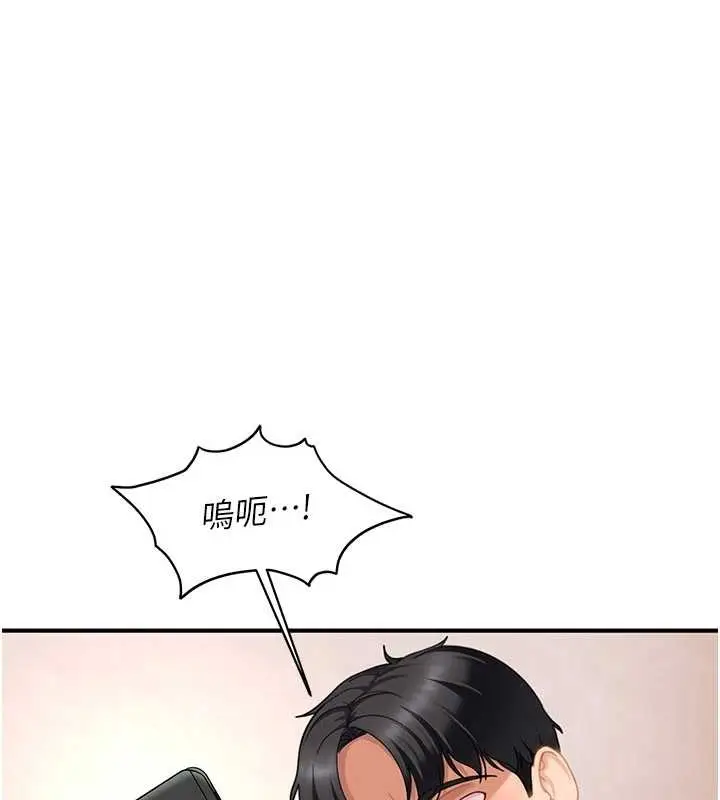 漫画《太妹硬闯成人界》第20话第37张图