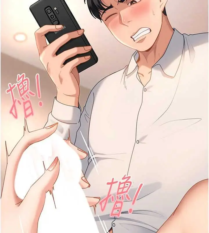 漫画《太妹硬闯成人界》第20话第38张图