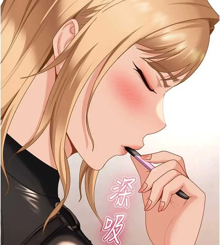 漫画《太妹硬闯成人界》第20话第4张图