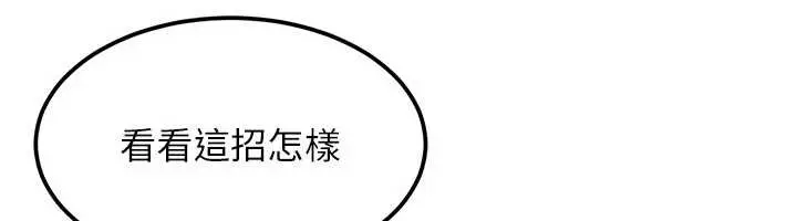 漫画《太妹硬闯成人界》第20话第40张图