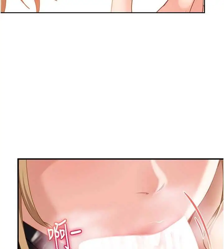 漫画《太妹硬闯成人界》第20话第44张图