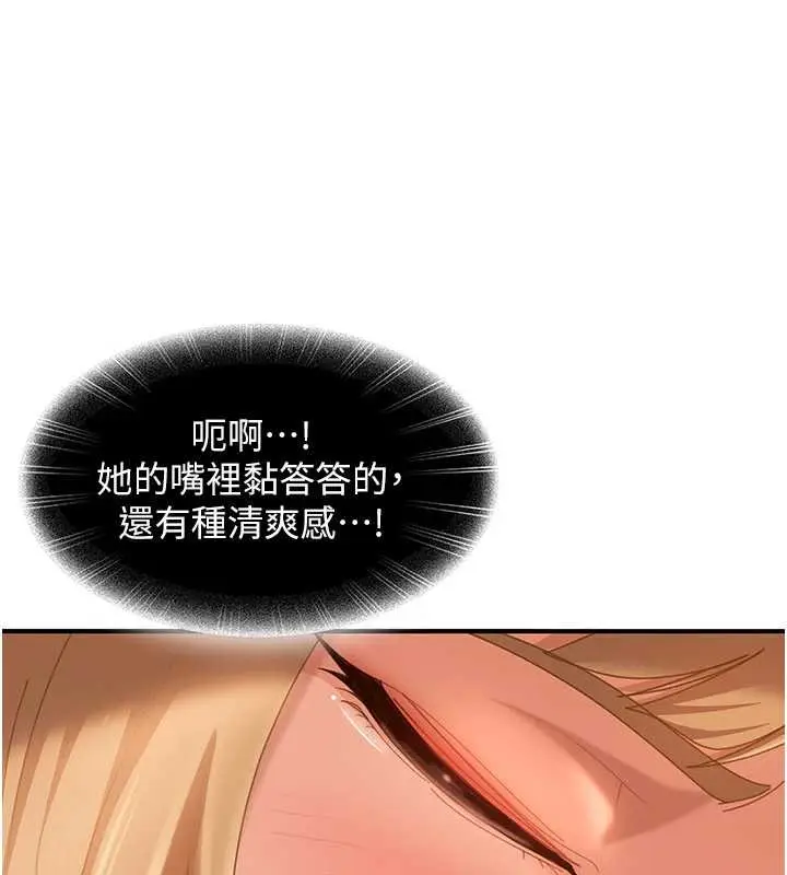 漫画《太妹硬闯成人界》第20话第49张图