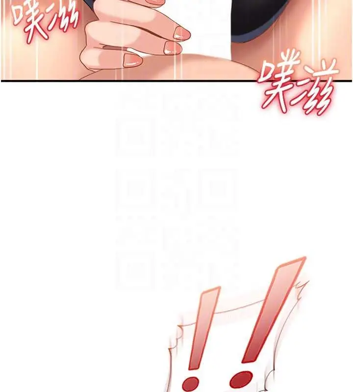 漫画《太妹硬闯成人界》第20话第54张图