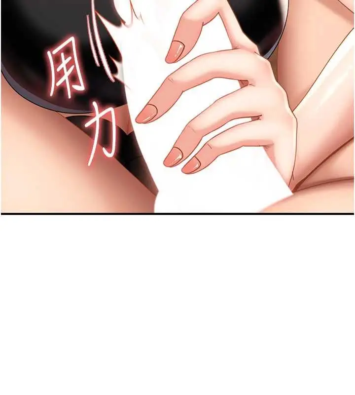漫画《太妹硬闯成人界》第20话第61张图