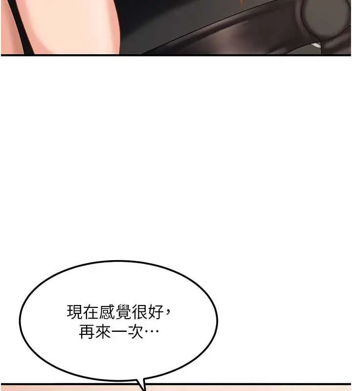 漫画《太妹硬闯成人界》第20话第7张图