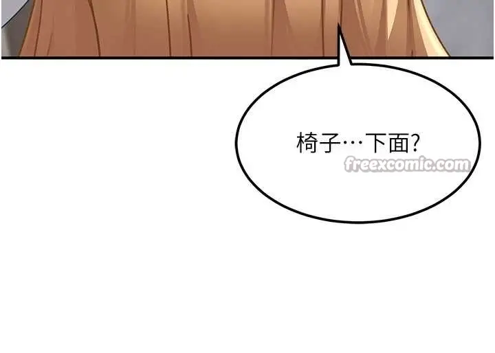 漫画《太妹硬闯成人界》第20话第70张图