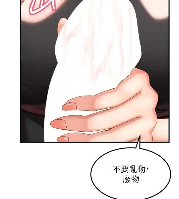 漫画《太妹硬闯成人界》第20话第80张图