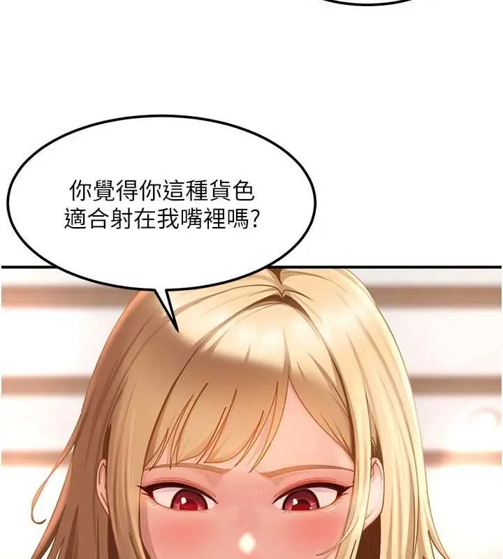 漫画《太妹硬闯成人界》第20话第81张图