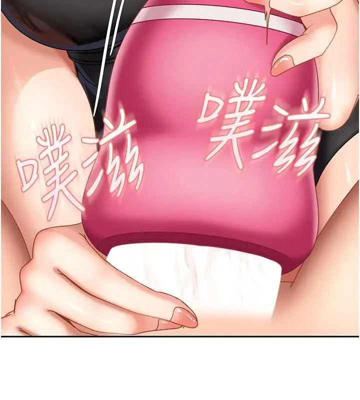 漫画《太妹硬闯成人界》第20话第89张图