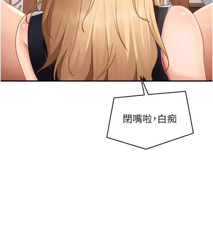 漫画《太妹硬闯成人界》第20话第9张图