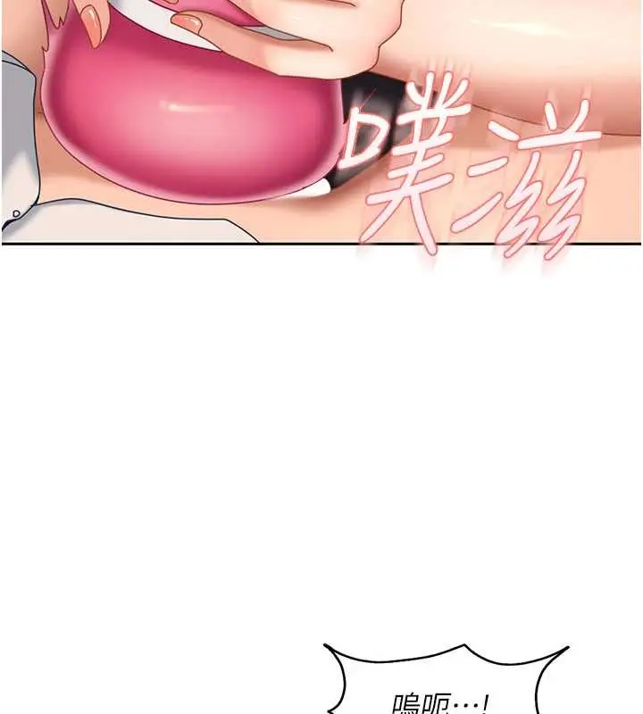 漫画《太妹硬闯成人界》第20话第92张图
