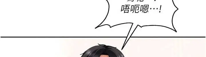 漫画《太妹硬闯成人界》第20话第93张图