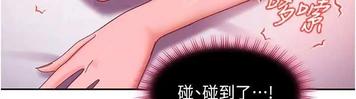 漫画《太妹硬闯成人界》第29话第113张图
