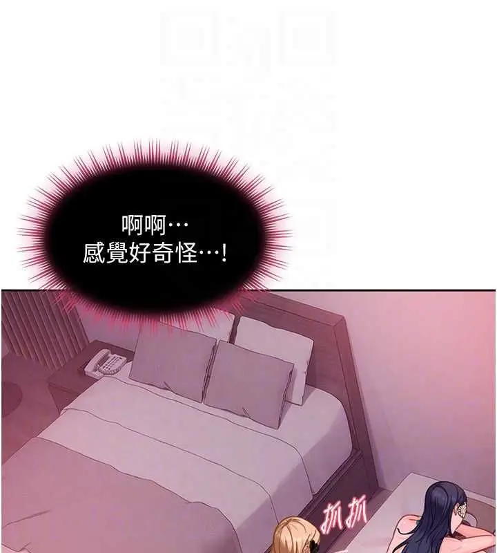 漫画《太妹硬闯成人界》第29话第115张图