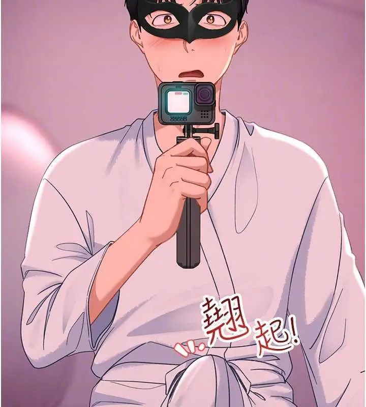 漫画《太妹硬闯成人界》第29话第118张图