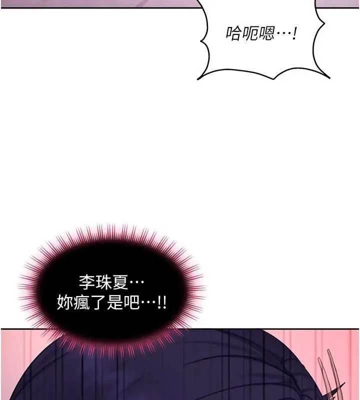 漫画《太妹硬闯成人界》第29话第134张图
