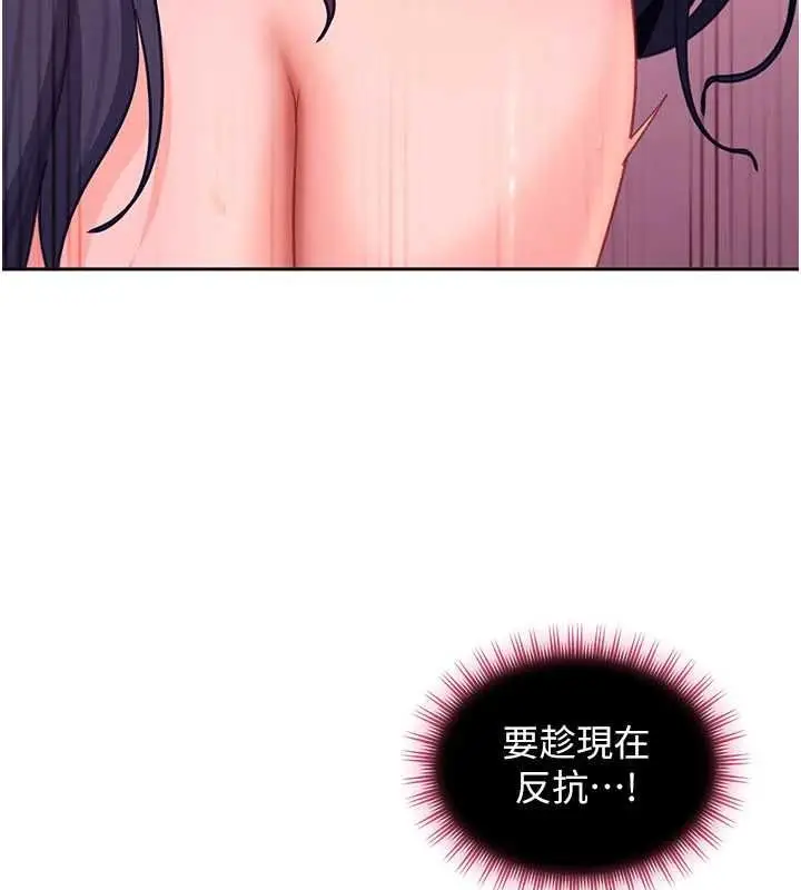 漫画《太妹硬闯成人界》第29话第136张图