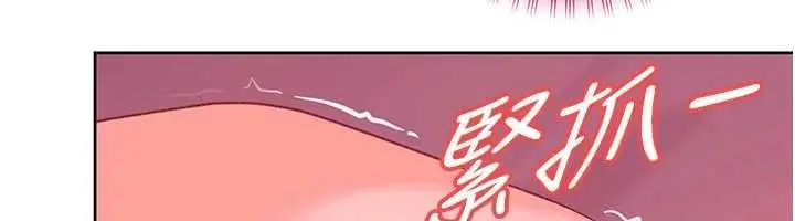 漫画《太妹硬闯成人界》第29话第137张图