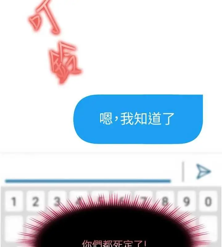 漫画《太妹硬闯成人界》第29话第14张图