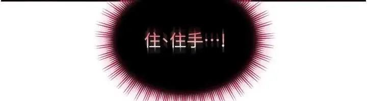 漫画《太妹硬闯成人界》第29话第149张图