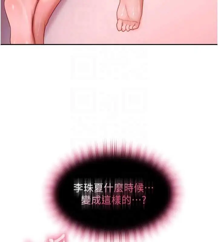 漫画《太妹硬闯成人界》第29话第157张图
