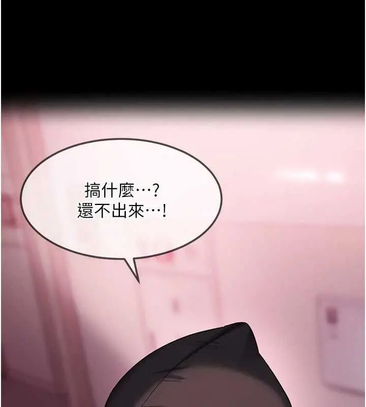 漫画《太妹硬闯成人界》第29话第16张图