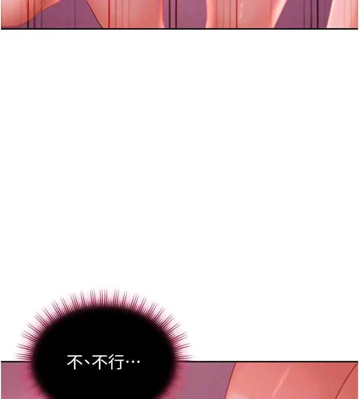 漫画《太妹硬闯成人界》第29话第160张图