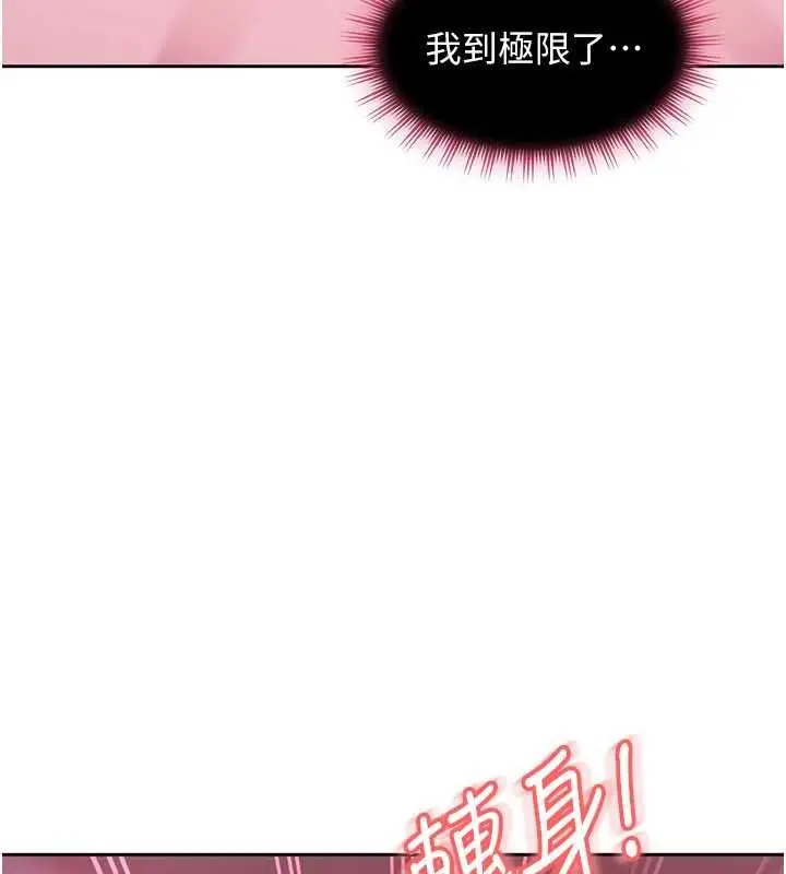 漫画《太妹硬闯成人界》第29话第163张图