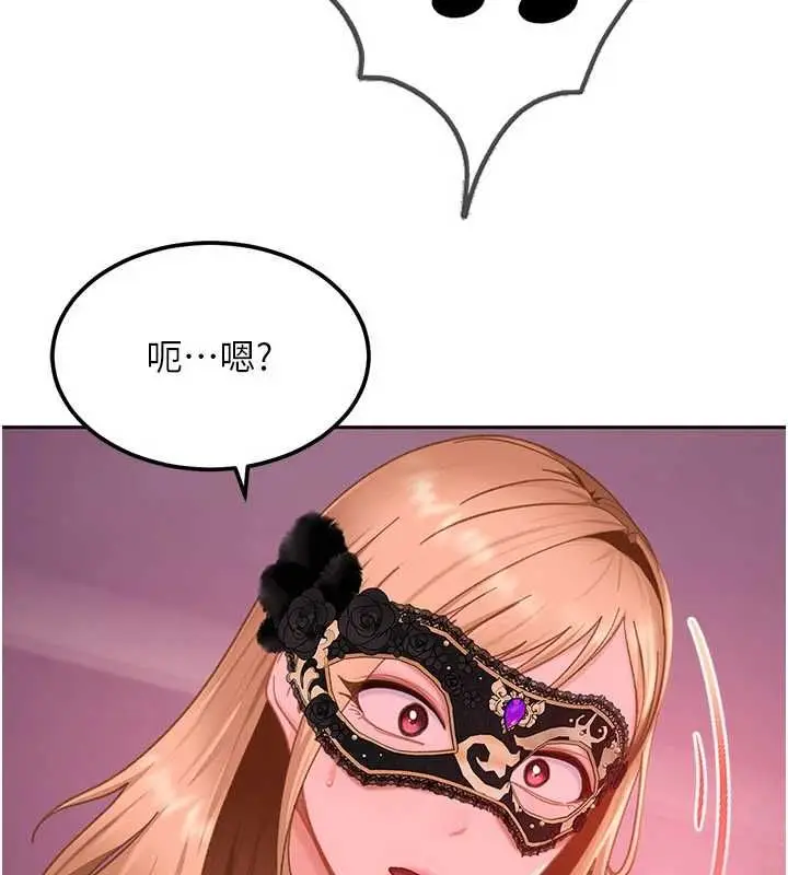 漫画《太妹硬闯成人界》第29话第166张图