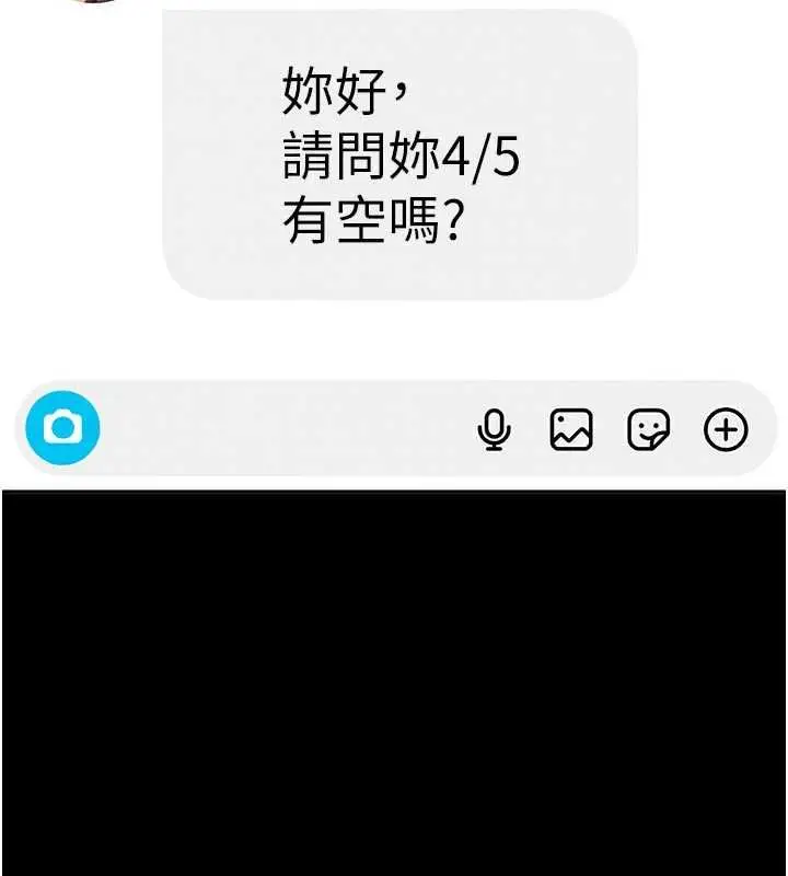漫画《太妹硬闯成人界》第29话第2张图