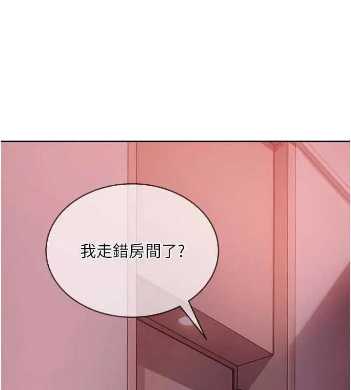 漫画《太妹硬闯成人界》第29话第20张图