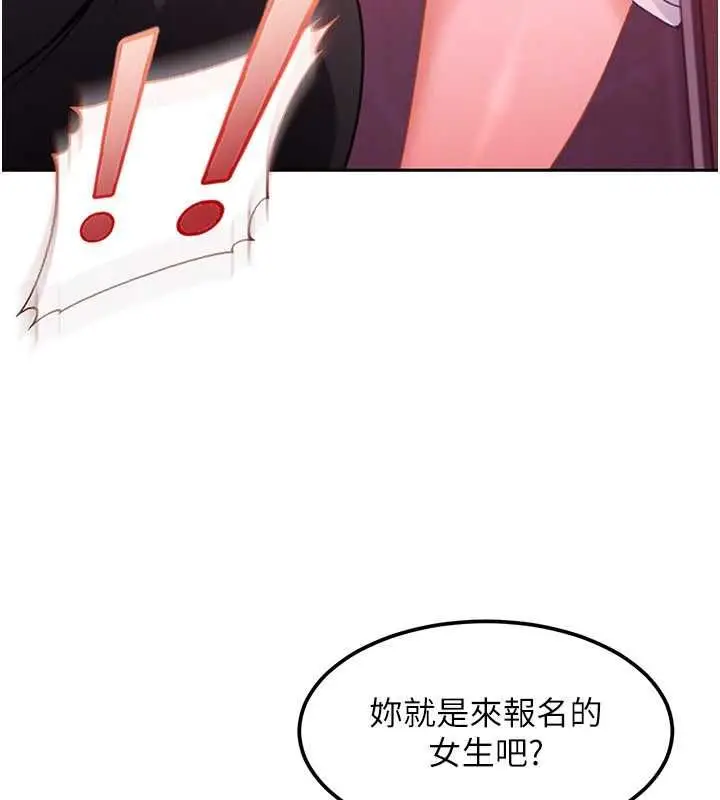 漫画《太妹硬闯成人界》第29话第29张图
