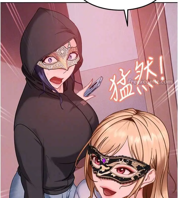 漫画《太妹硬闯成人界》第29话第30张图