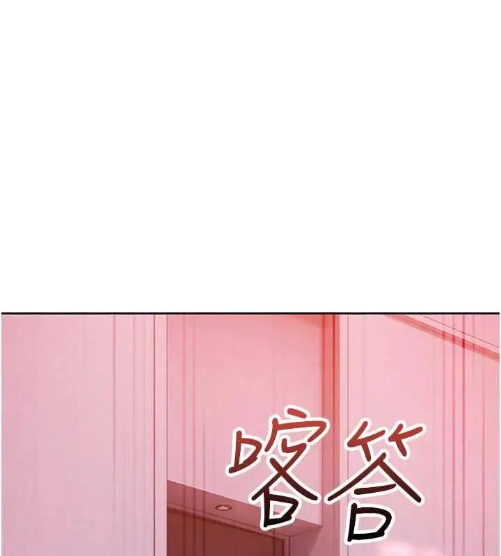 漫画《太妹硬闯成人界》第29话第33张图