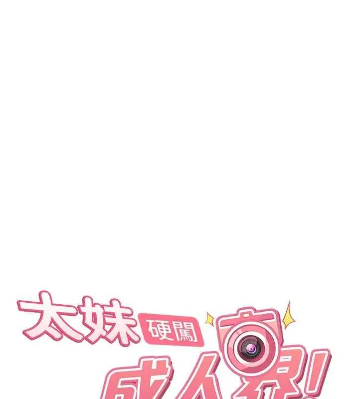 漫画《太妹硬闯成人界》第29话第35张图