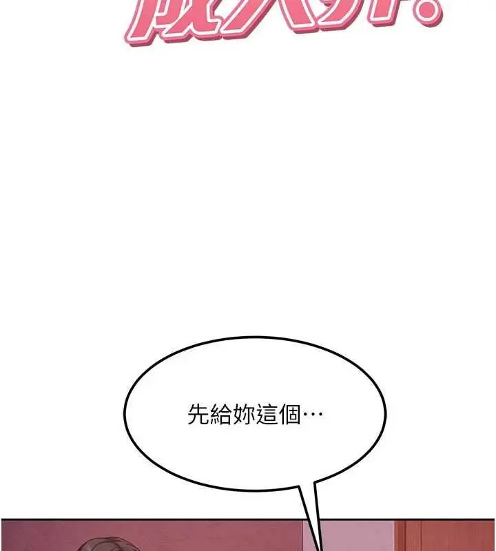 漫画《太妹硬闯成人界》第29话第36张图