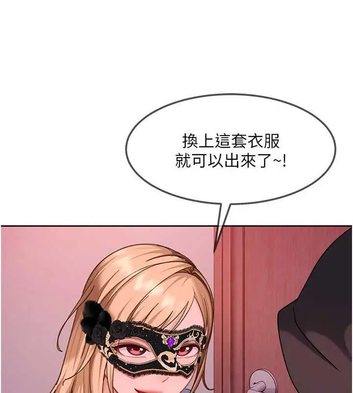 漫画《太妹硬闯成人界》第29话第40张图